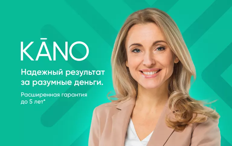 Современная стоматология KANO